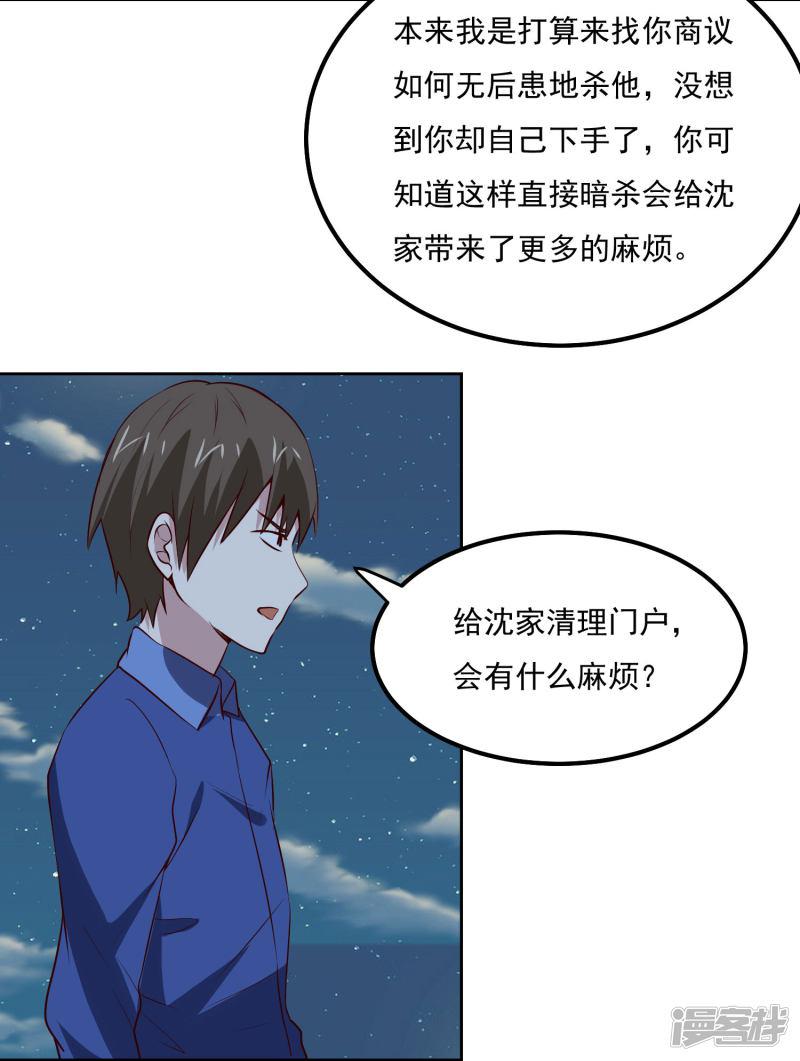 第103话 暗算-14