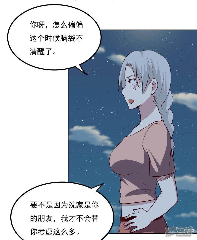 第103话 暗算-15