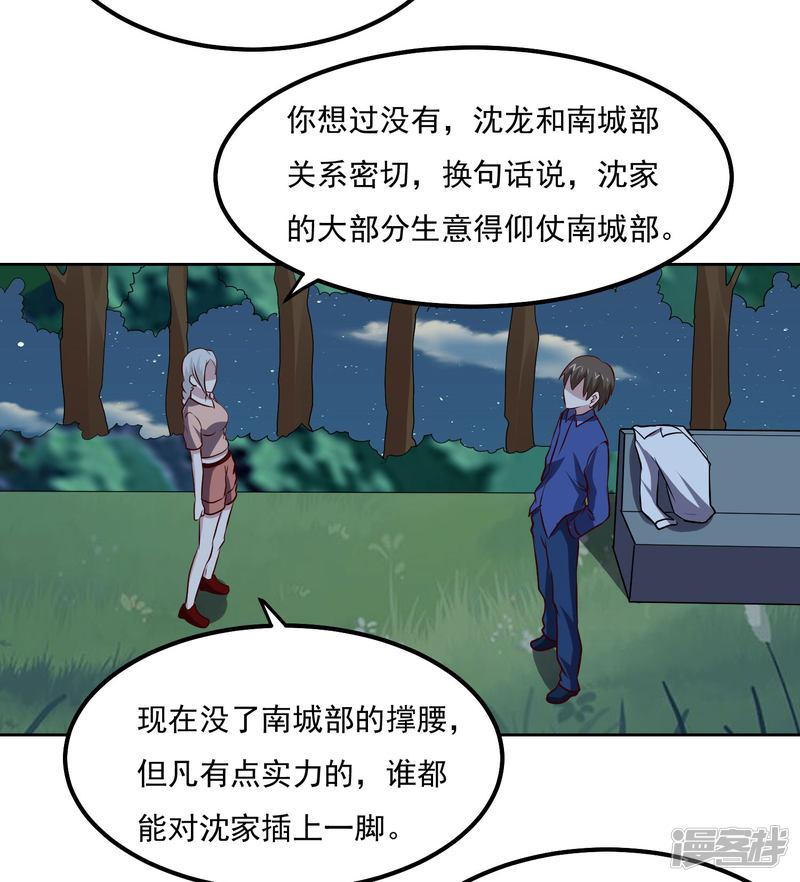 第103话 暗算-16