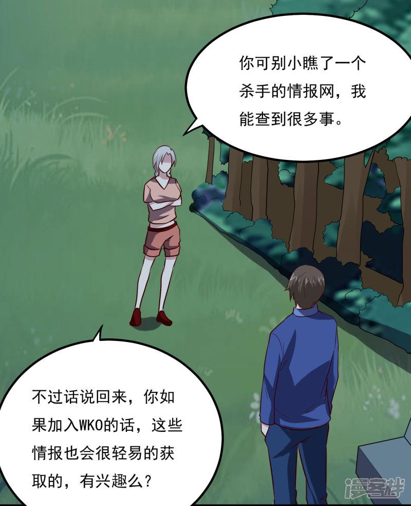 第103话 暗算-22