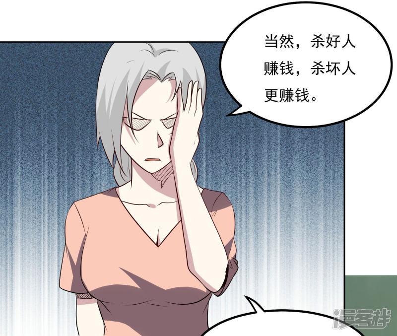 第103话 暗算-24