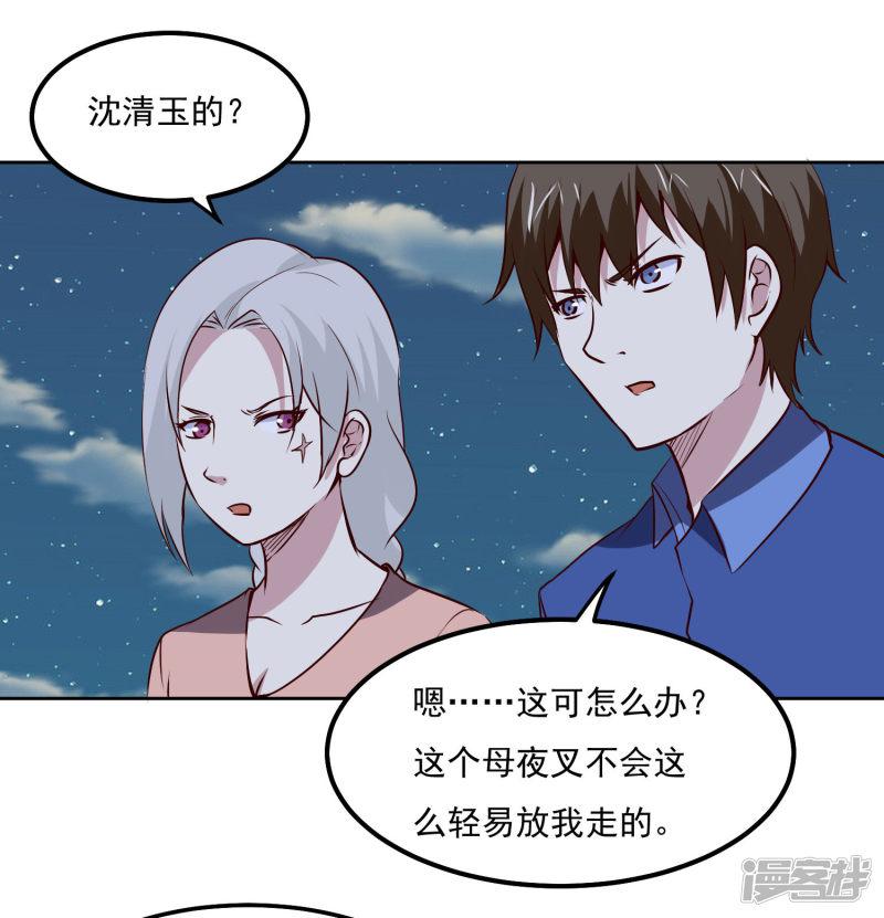 第105话 两个女人的战争-5