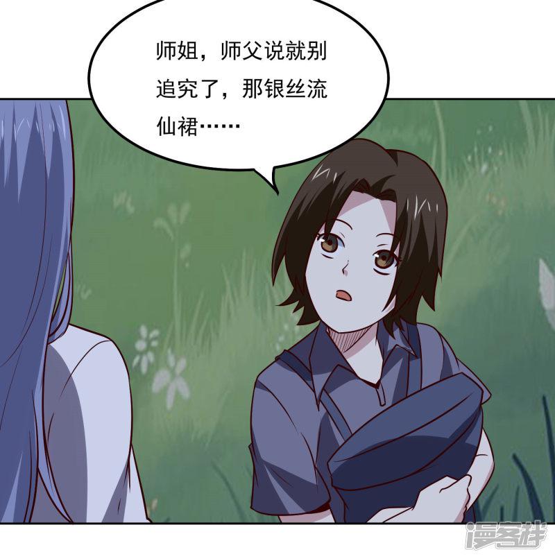 第105话 两个女人的战争-19