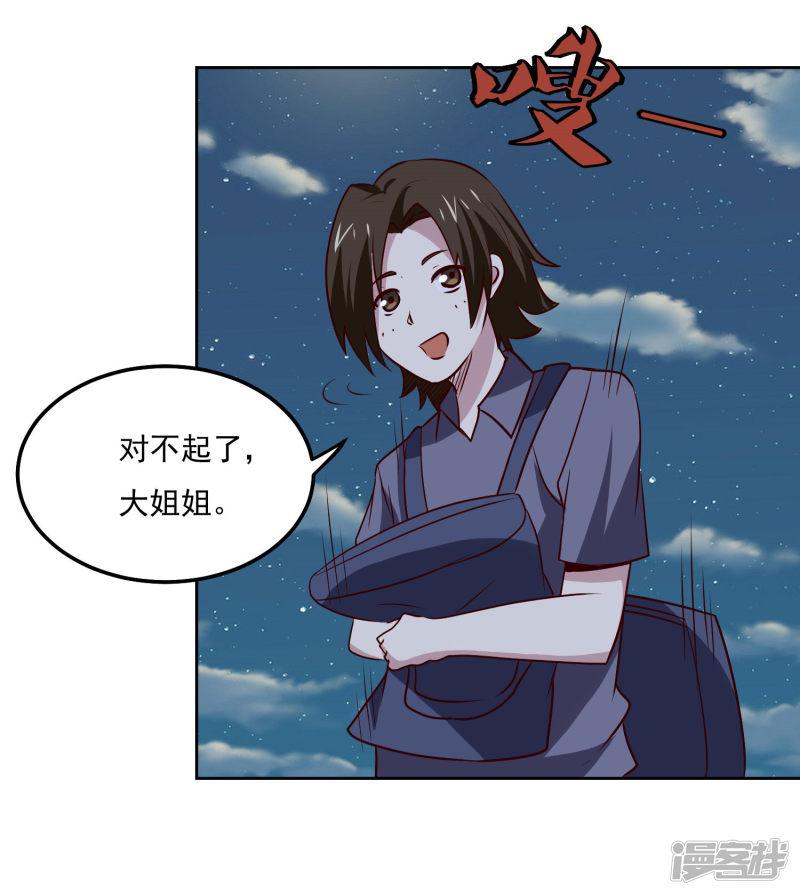 第105话 两个女人的战争-22