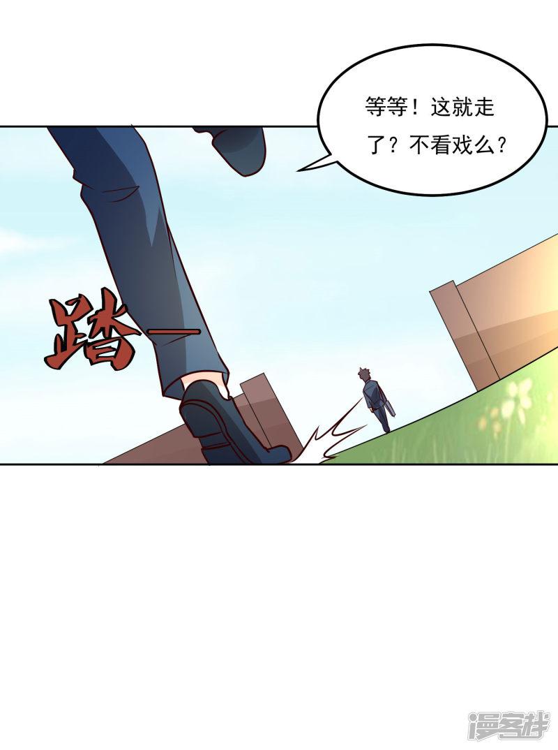 第106话 上门送死-29