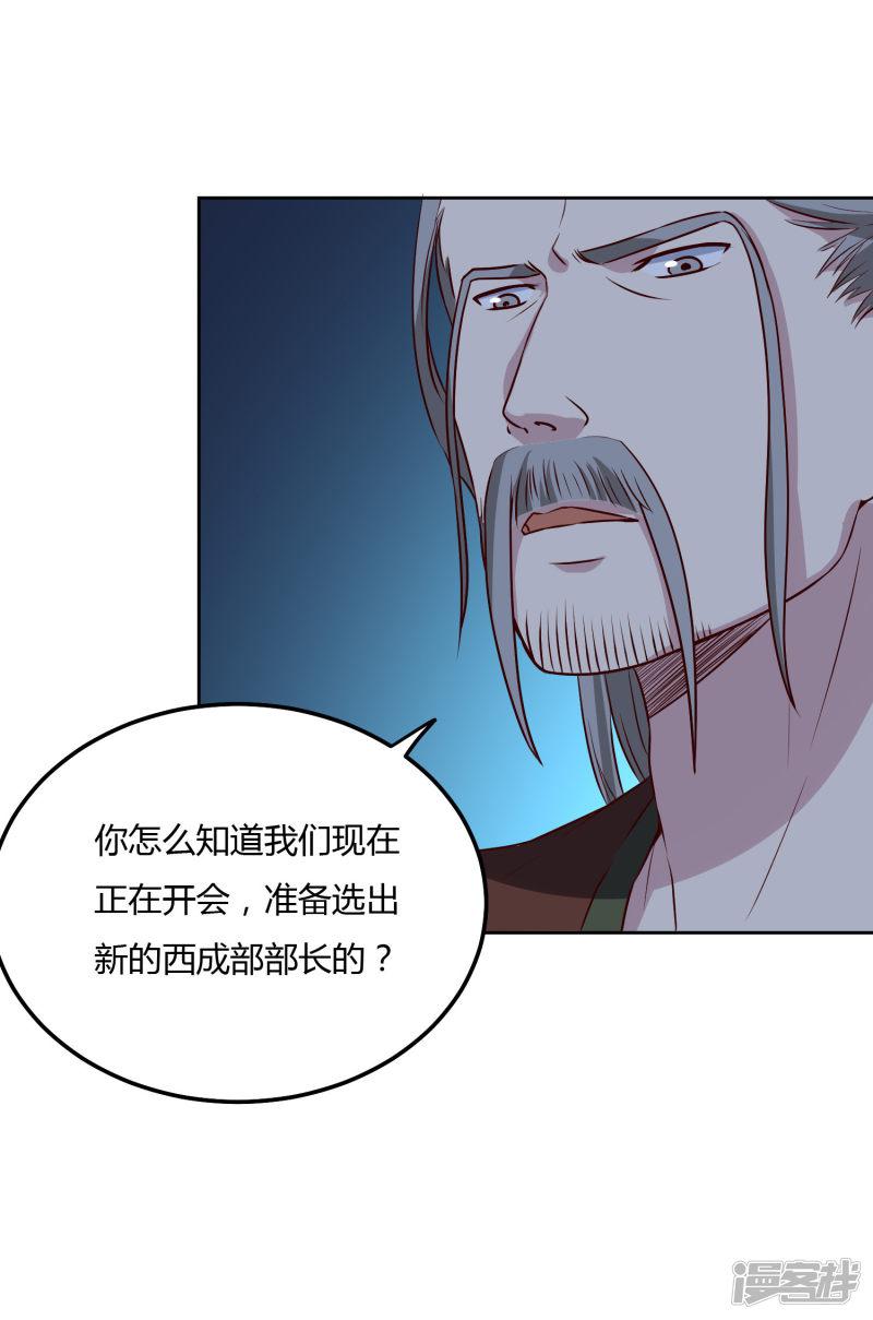 第116话 激斗-17