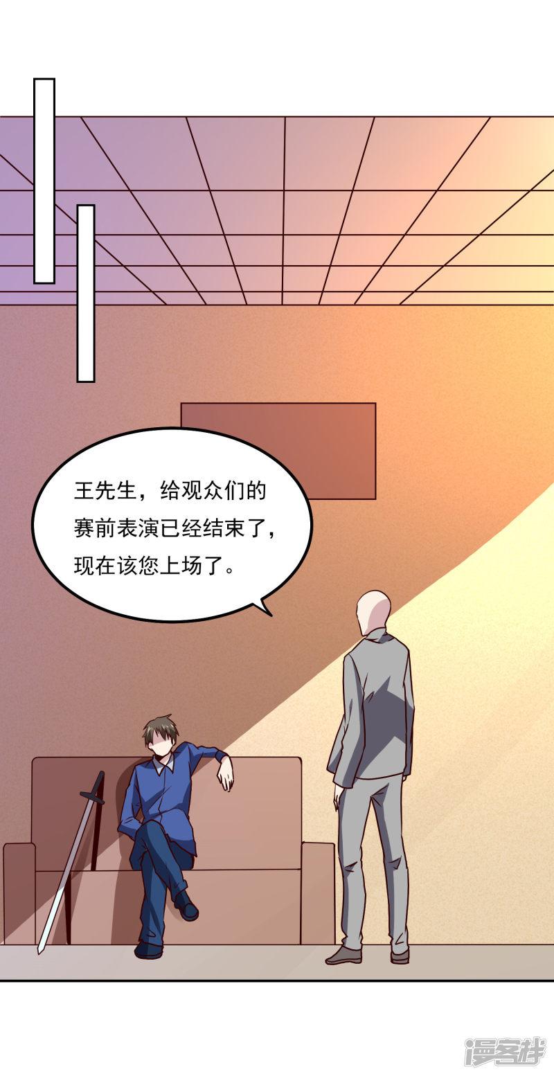 第125话 强大的敌人-6