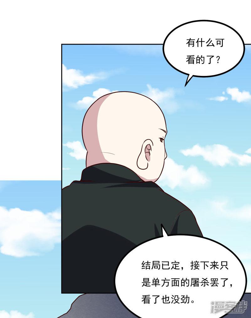 第131话 师傅-9