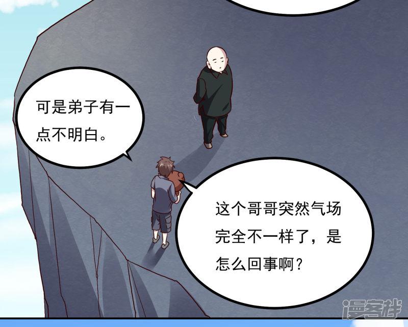 第131话 师傅-10