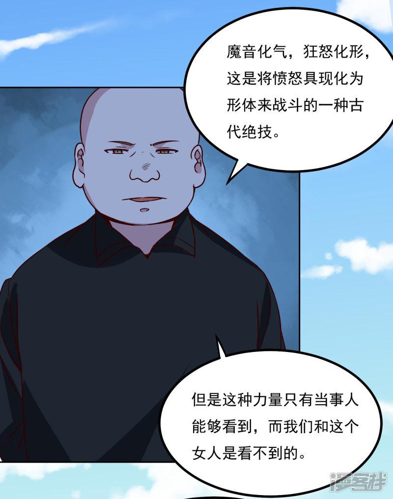 第131话 师傅-11