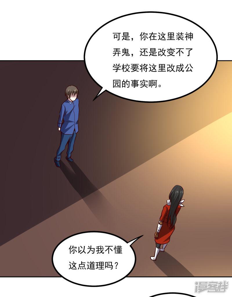 第135话 杀心-11