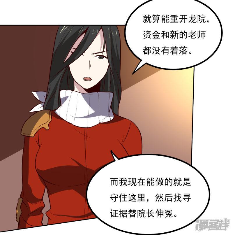 第135话 杀心-12