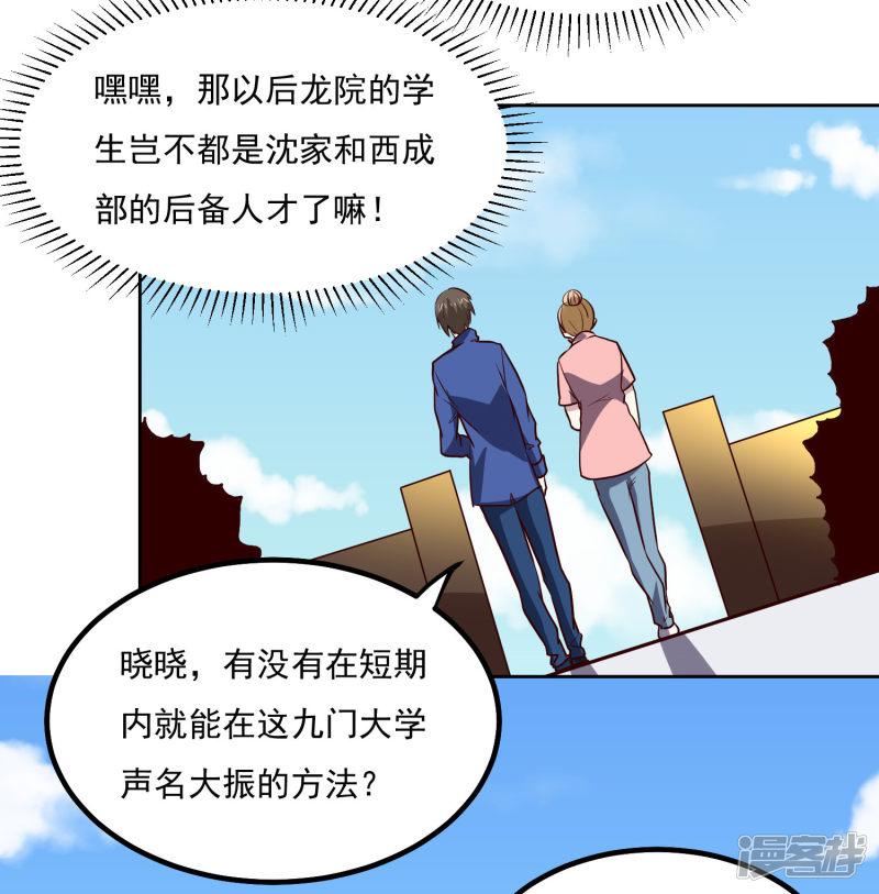 第135话 杀心-28