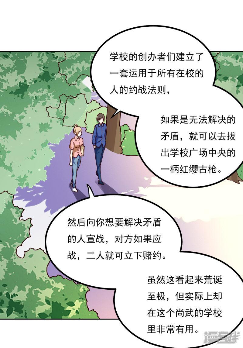 第136话 贪心不足蛇吞象-2