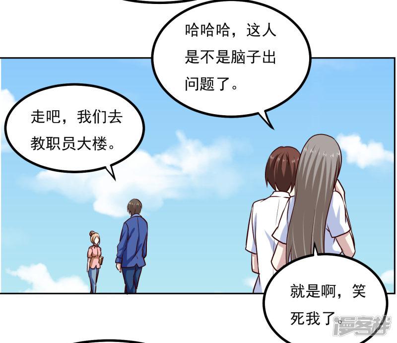 第136话 贪心不足蛇吞象-17