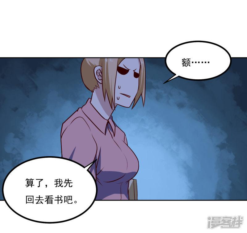 第136话 贪心不足蛇吞象-21