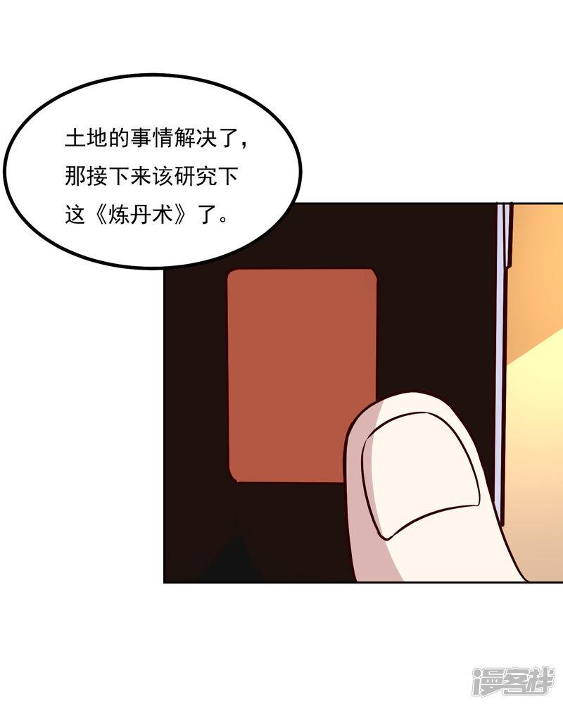 第137话 上山-5