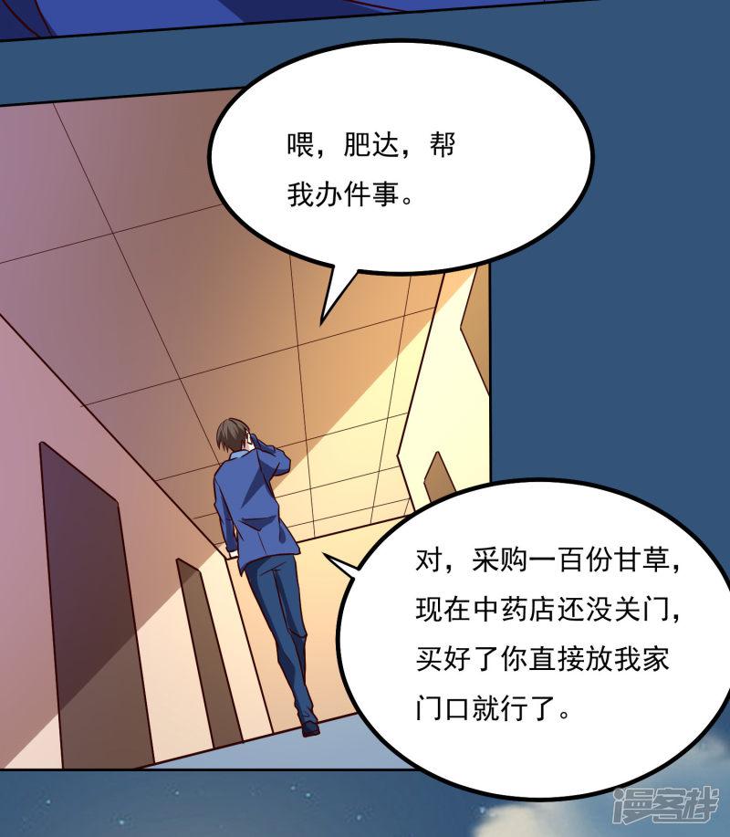 第137话 上山-8