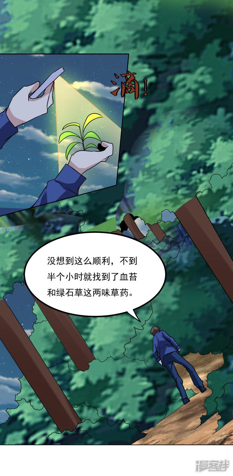 第137话 上山-11