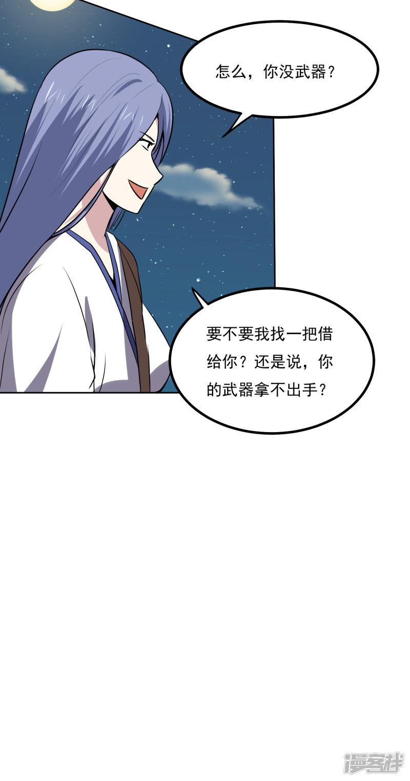 第140话 单挑-6