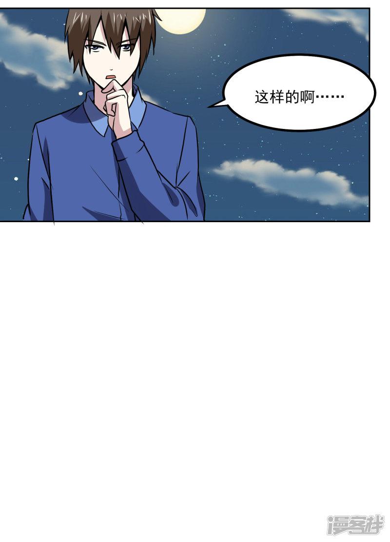 第145话 帮忙？-7