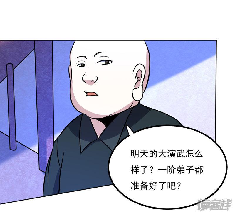 第145话 帮忙？-11