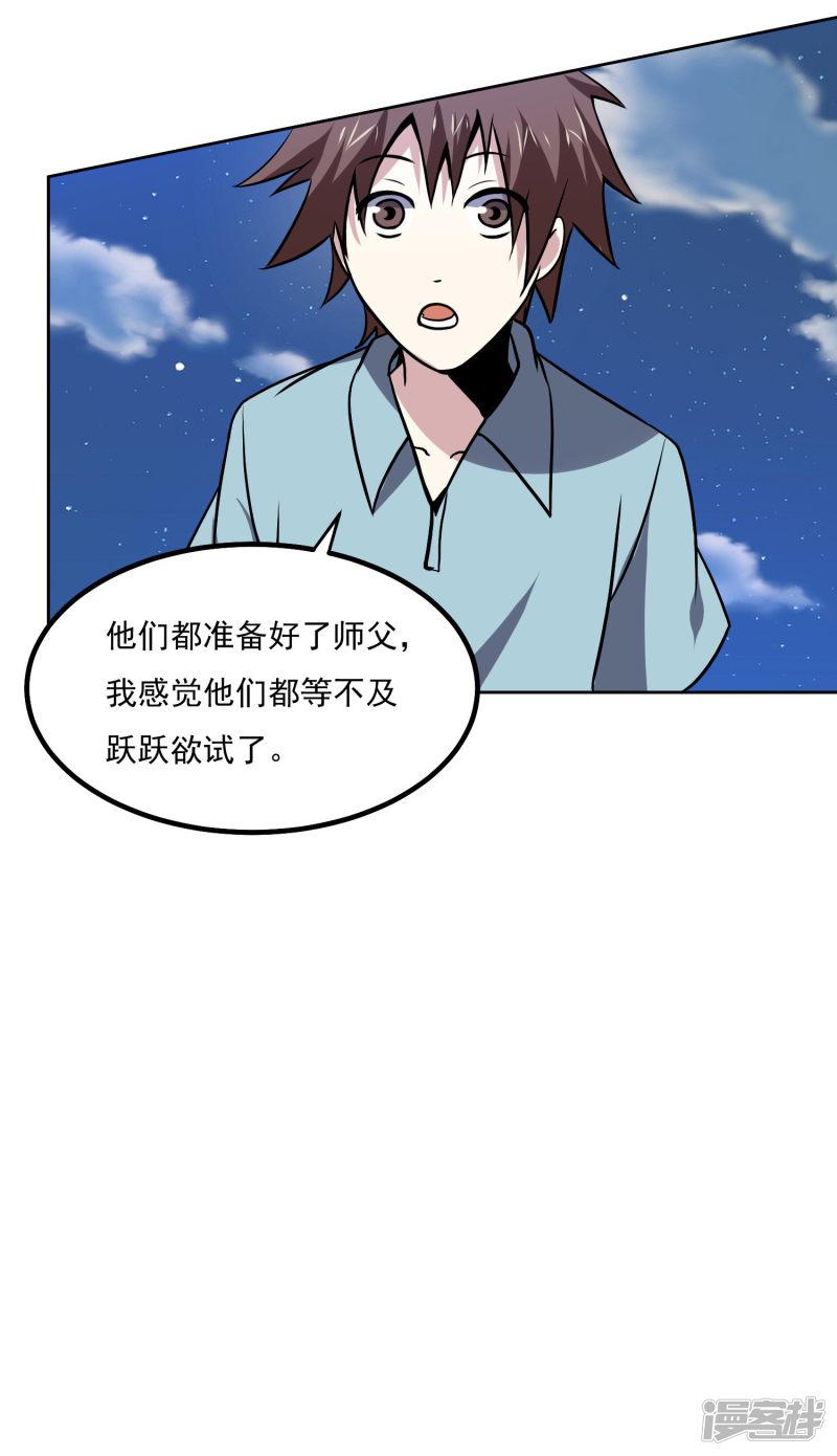 第145话 帮忙？-12