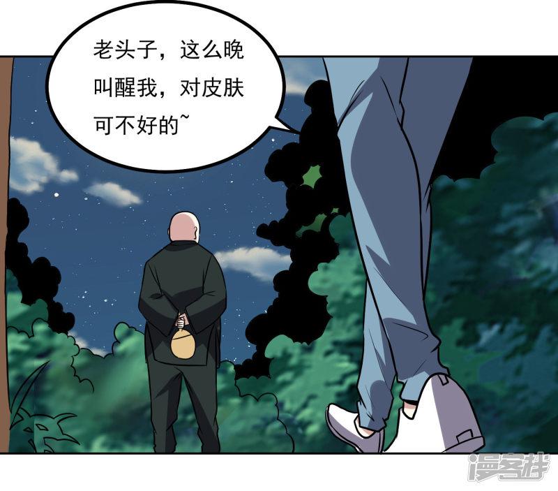 第146话 别逼我动手-2