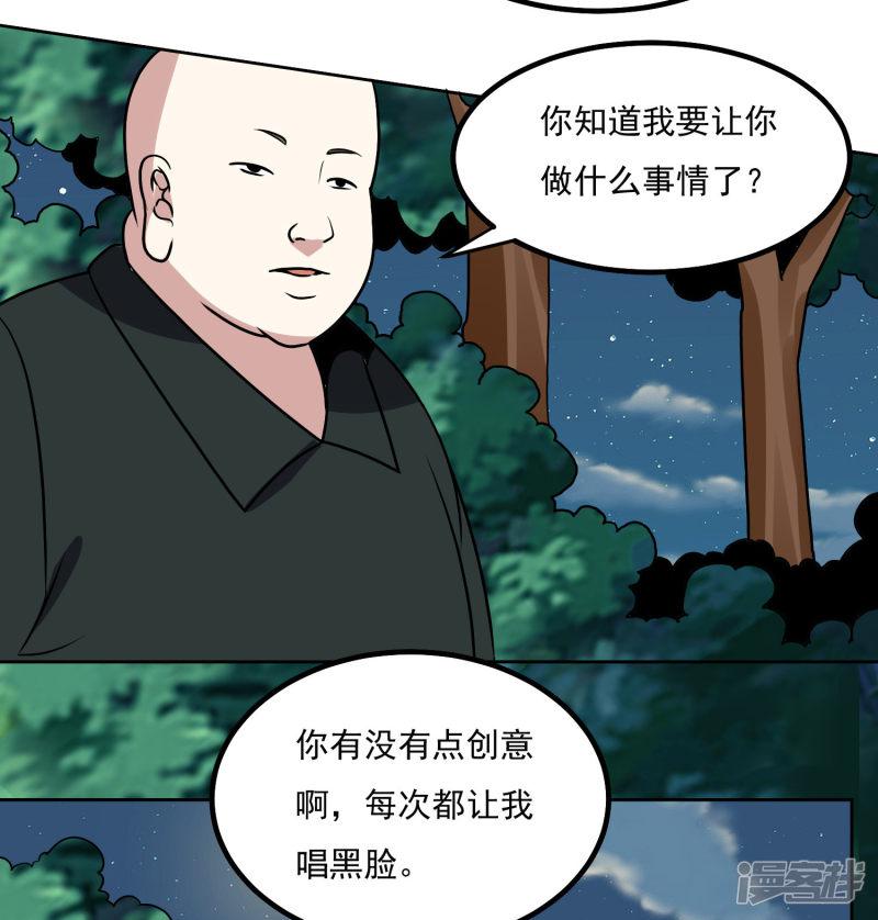 第146话 别逼我动手-4