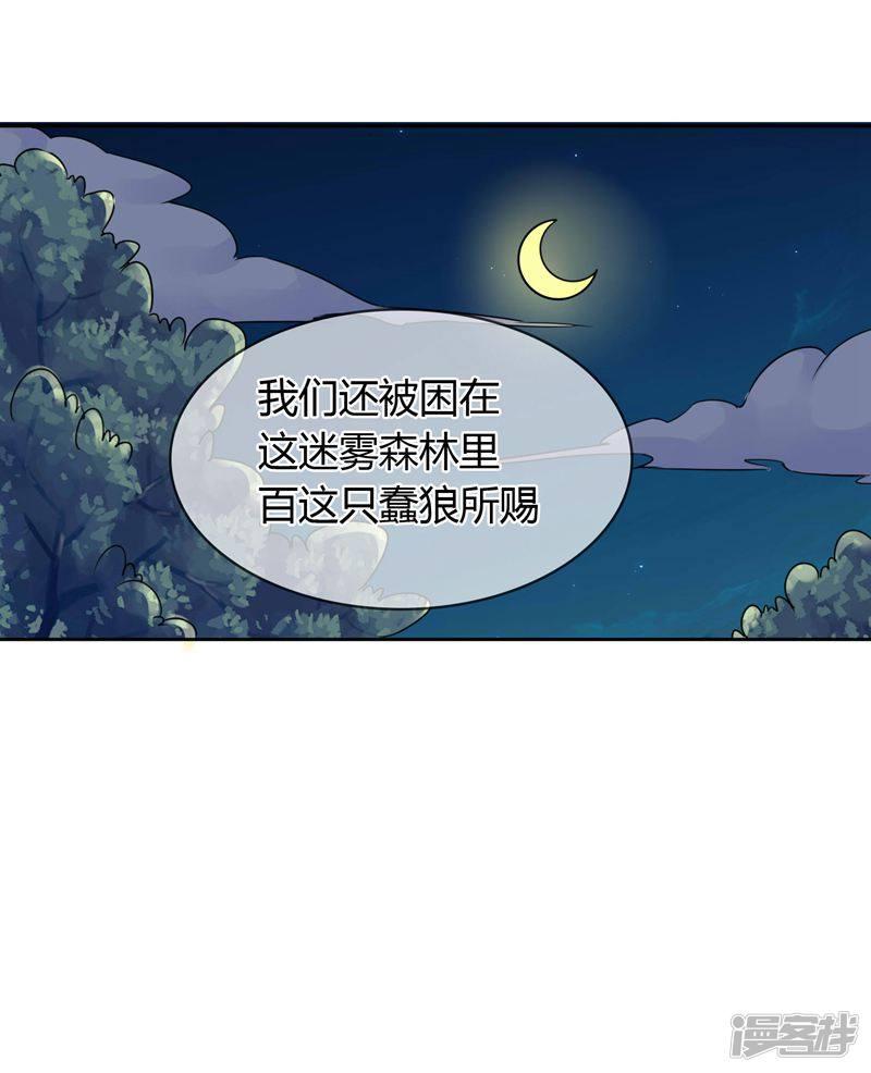 第46话 似曾相识的套路-3