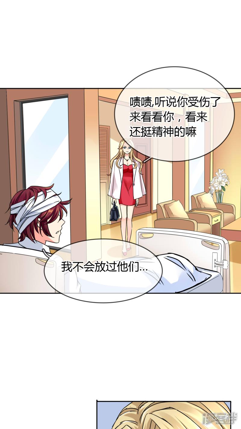 第53话 略略略-2