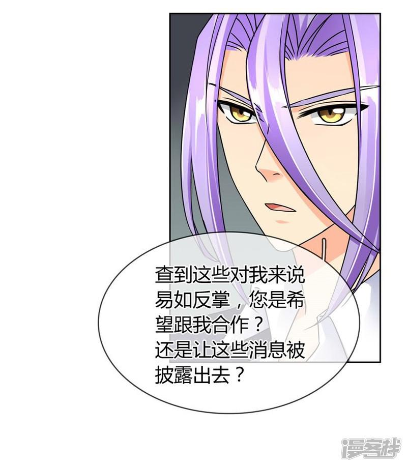 第55话 交易-8