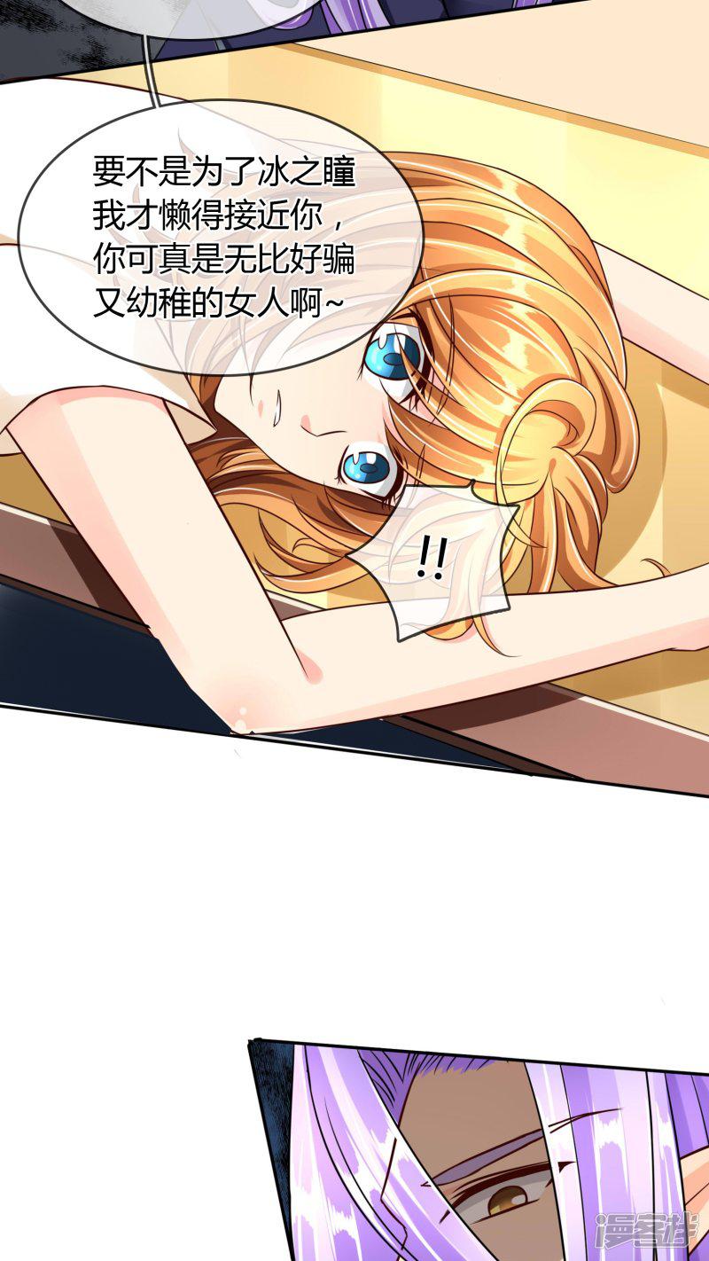 第58话 谎言？-7