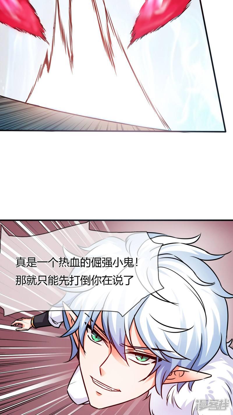 第68话 没有消散的危机-5