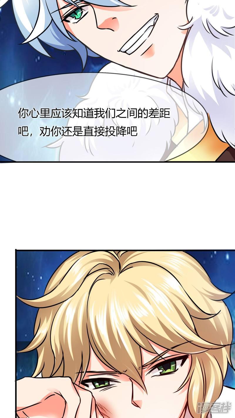 第68话 没有消散的危机-3