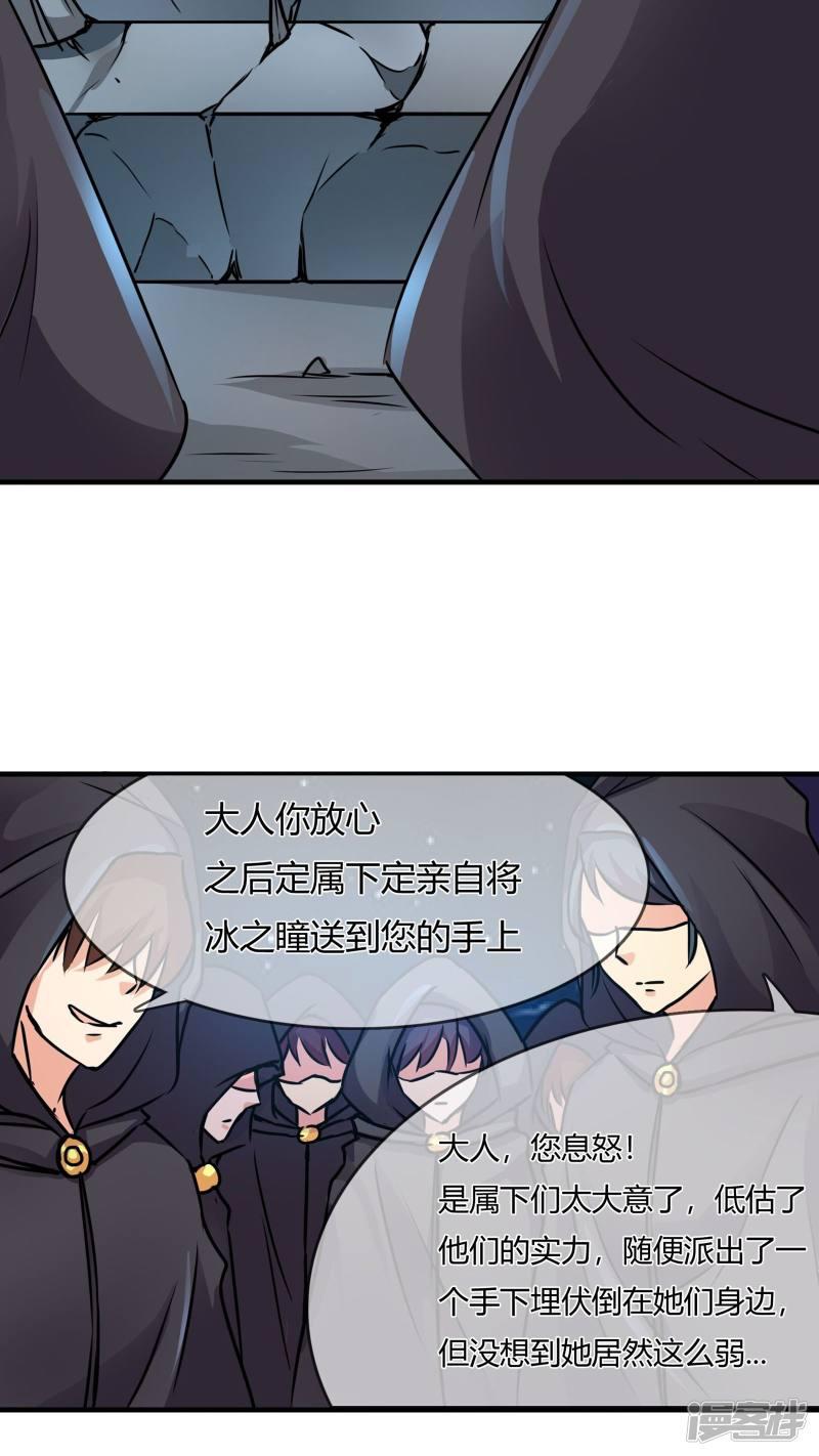 第68话 没有消散的危机-17