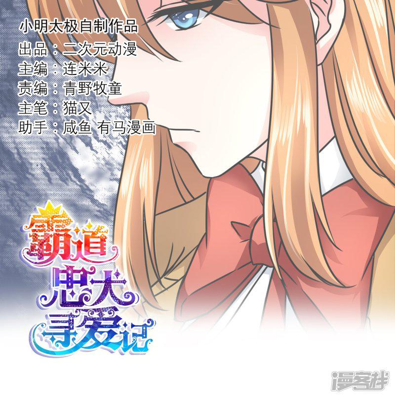 第74话 李诗妍的动机&hellip;-0