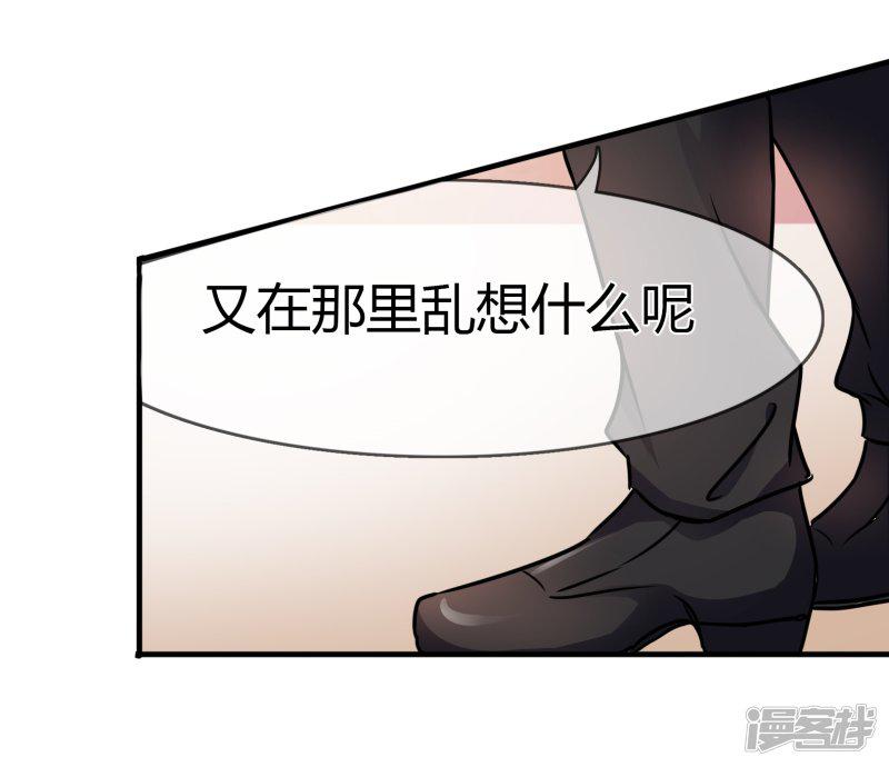 第74话 李诗妍的动机&hellip;-15