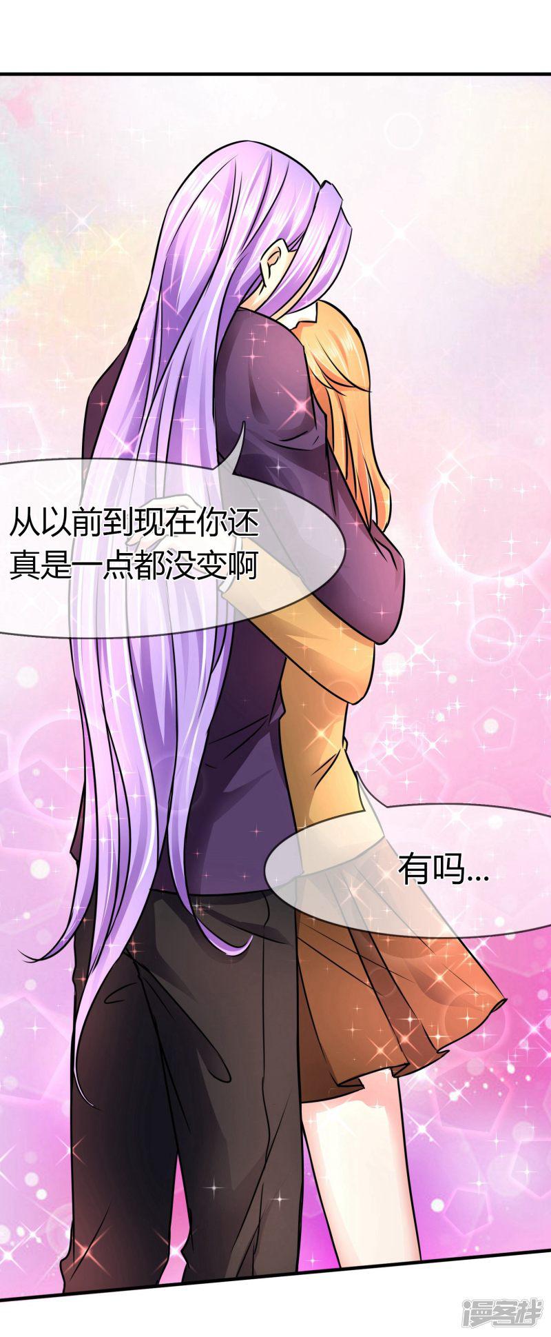 第74话 李诗妍的动机&hellip;-18