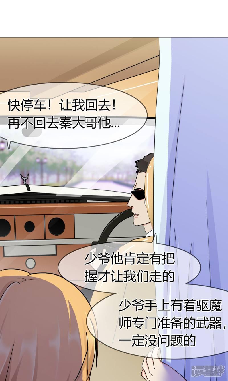 第104话 我的力量-4