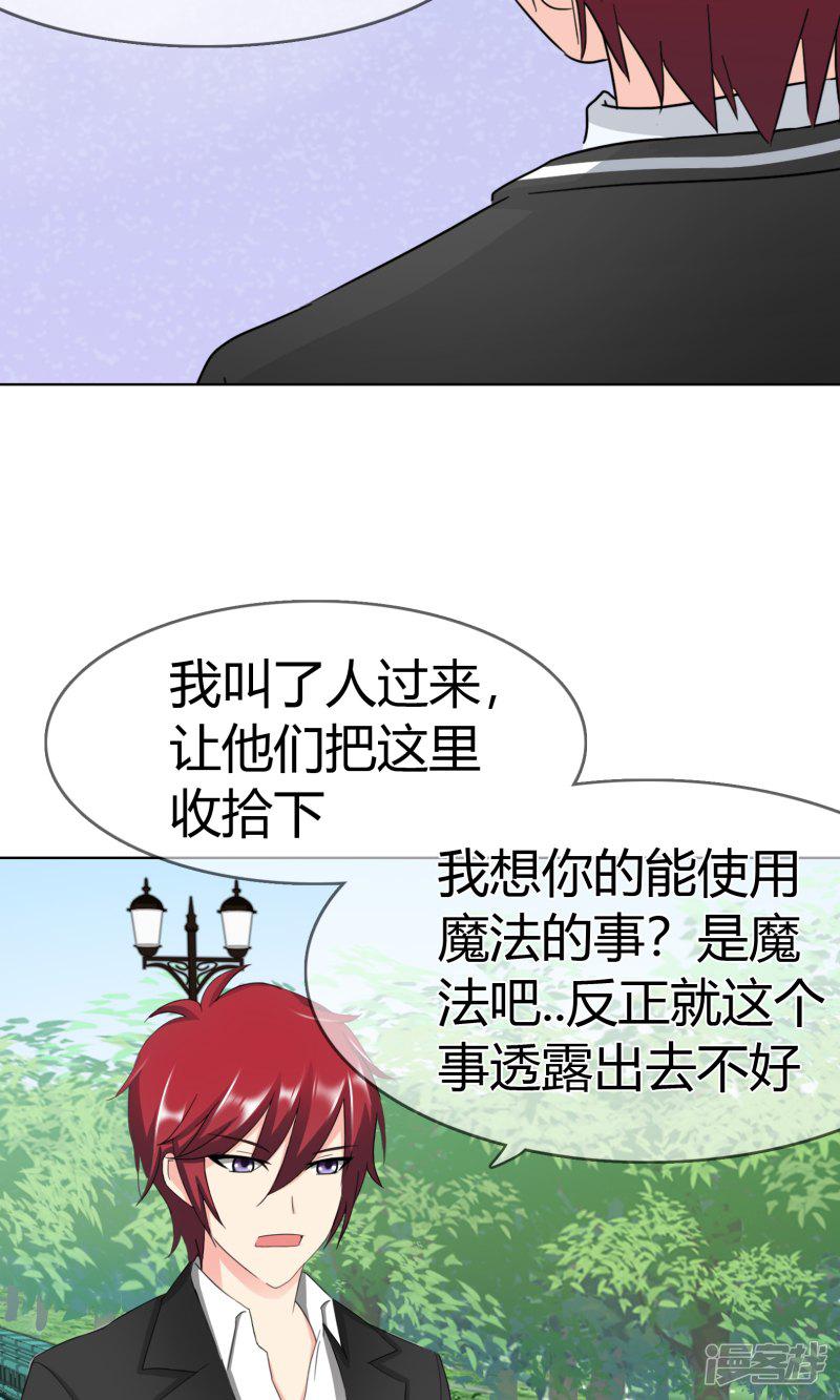 第105话 致命攻击-22