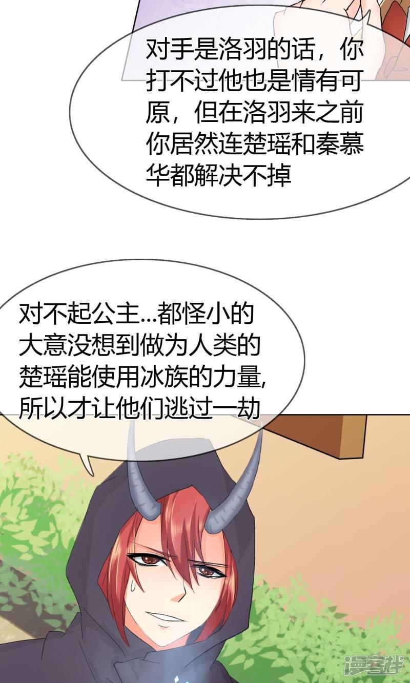 第108话 身份-7