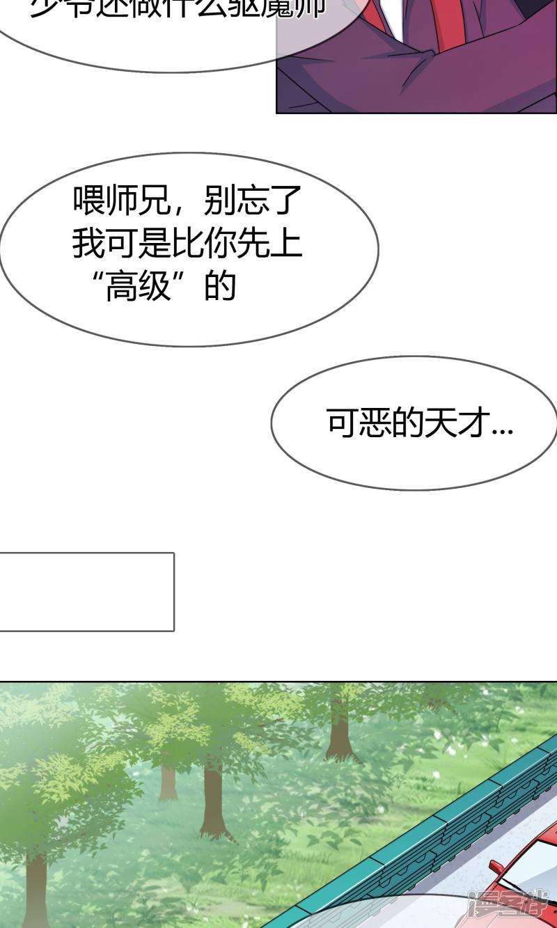 第108话 身份-14