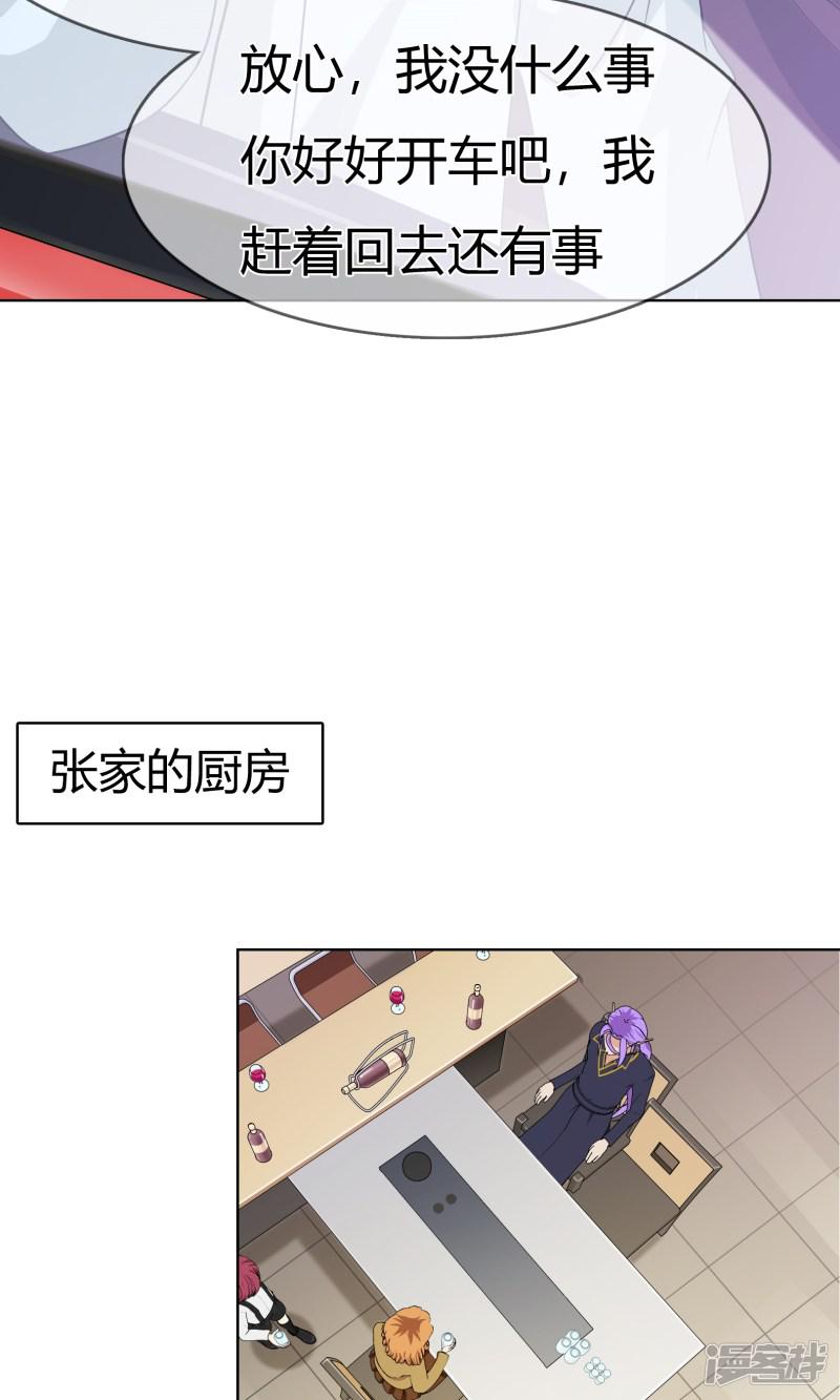 第110话 冰族的力量-13