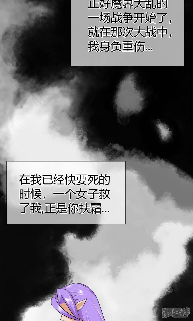 第111话 冰族的力量-15