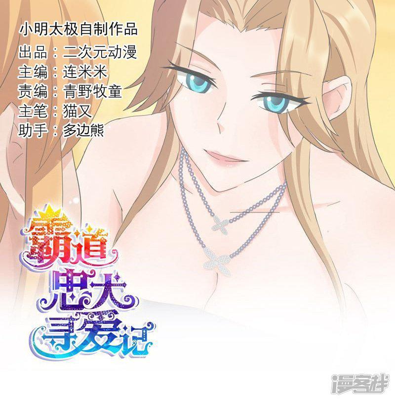 第125话 两人将会有怎么的开展-0