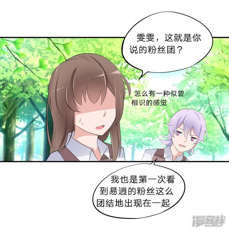 第34-35话 玩弄校草感情-12