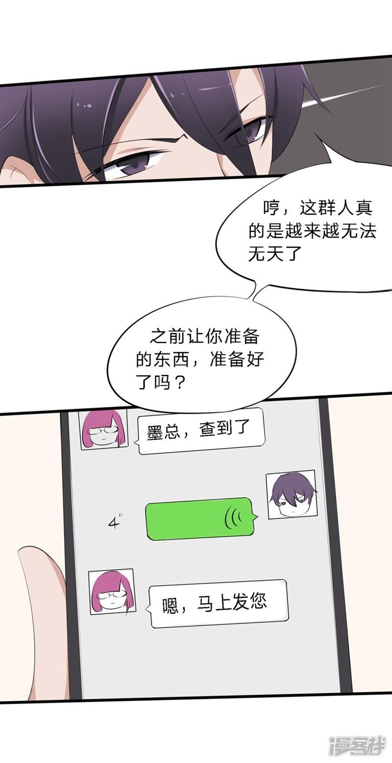 第38-39话 再次被打-22