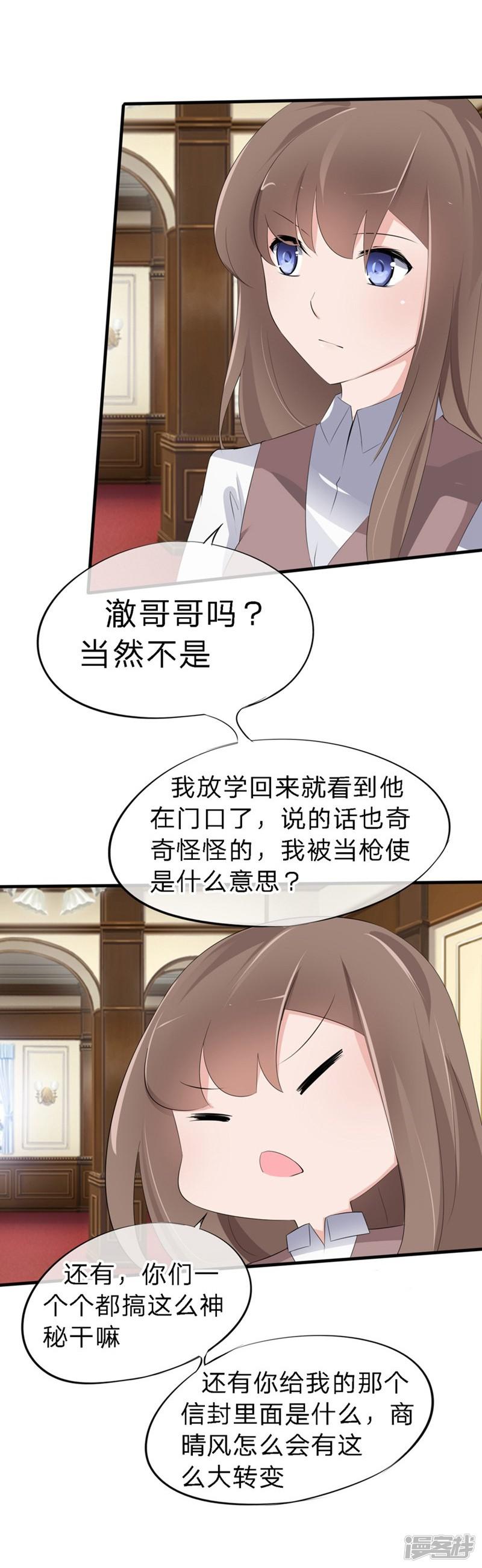 第44-45话 苏澈要坐牢了！-21