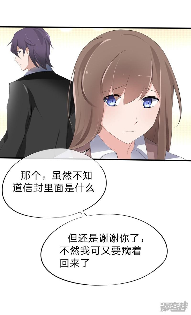 第44-45话 苏澈要坐牢了！-25